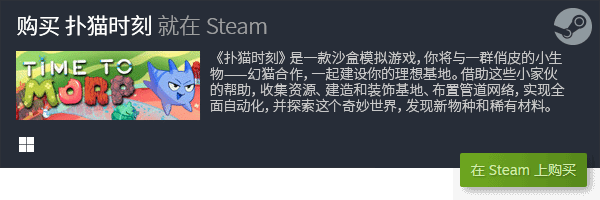 集 良心休闲沙盒游戏大全九游会J9国际沙盒游戏合(图7)